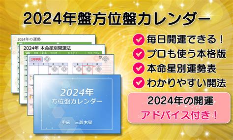 開運方位|【九星】吉方位カレンダー｜今年、今月、今日、時間 